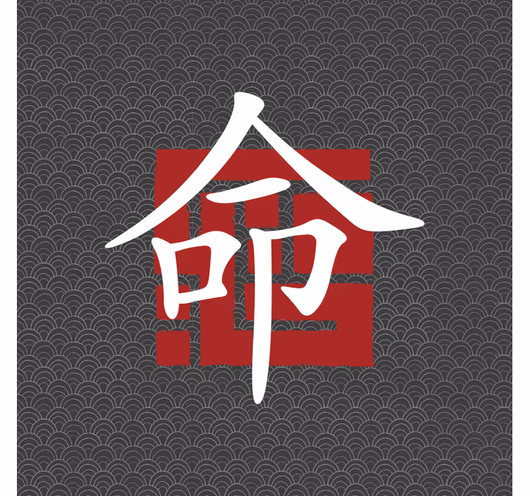 Rolgordijn woonkamer met japanse letters - TenStickers