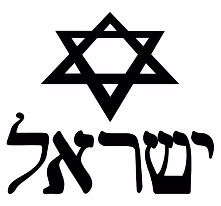 Vinyl tapijt slaapkamer israël ster van david jood - TenStickers