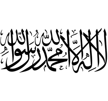 Kaligrafi Arabische tekst sticker - TenStickers