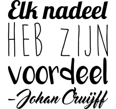 Muursticker voetbal elk nadeel Johan Cruijff - TenStickers