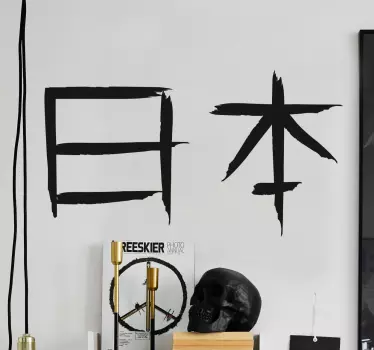 Japanse Tekststicker Wanddecoratie - TenStickers