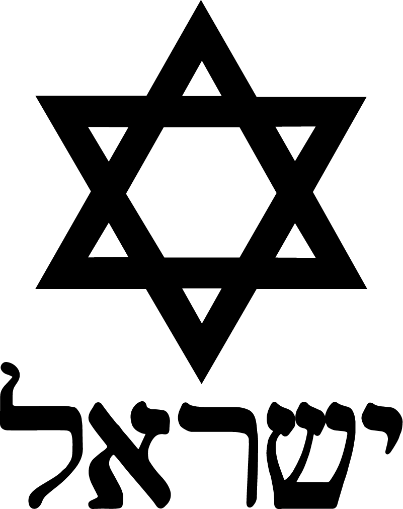 Vinyl tapijt slaapkamer israël ster van david jood - TenStickers